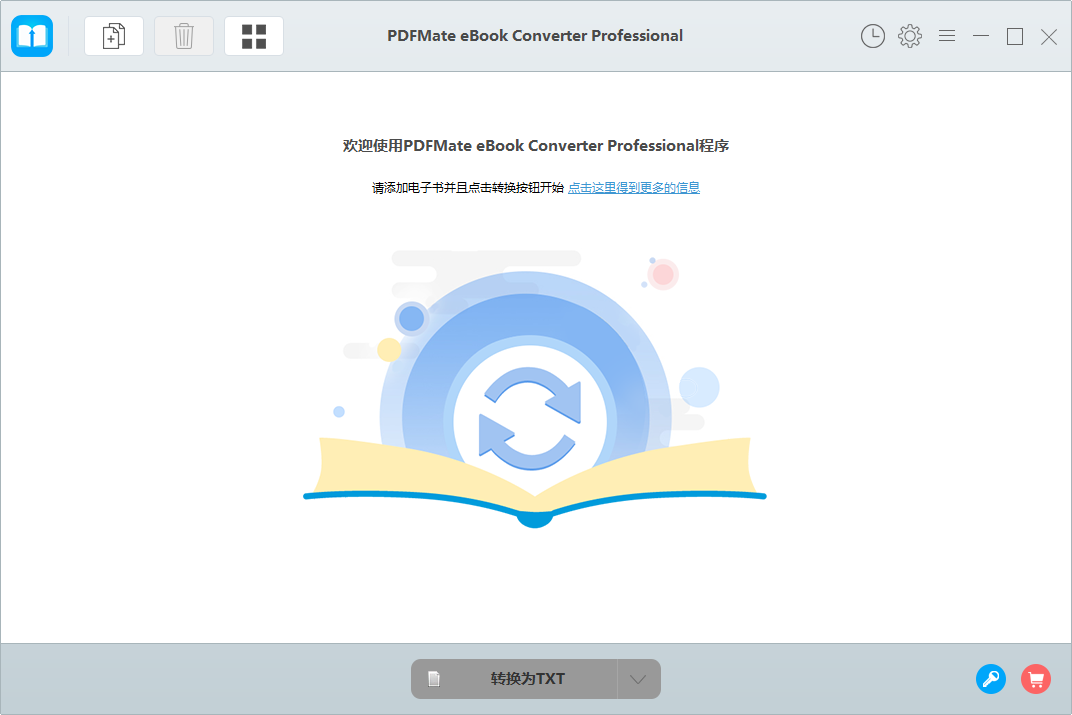 PDFMate eBook Converter Pro(电子书转换器)(1)