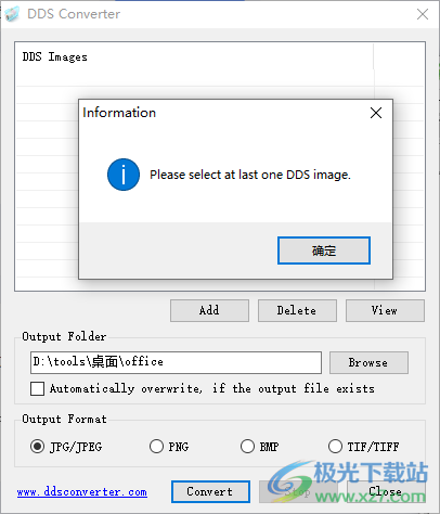 DDS Converter(DDS文件轉換器)