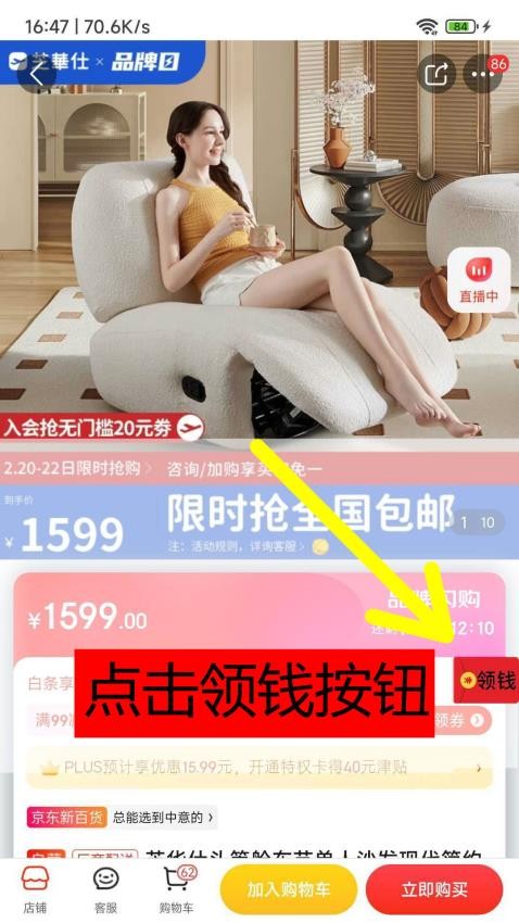 爱省app(3)