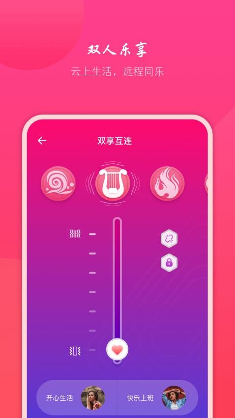 情侶虛擬按摩免費版(1)