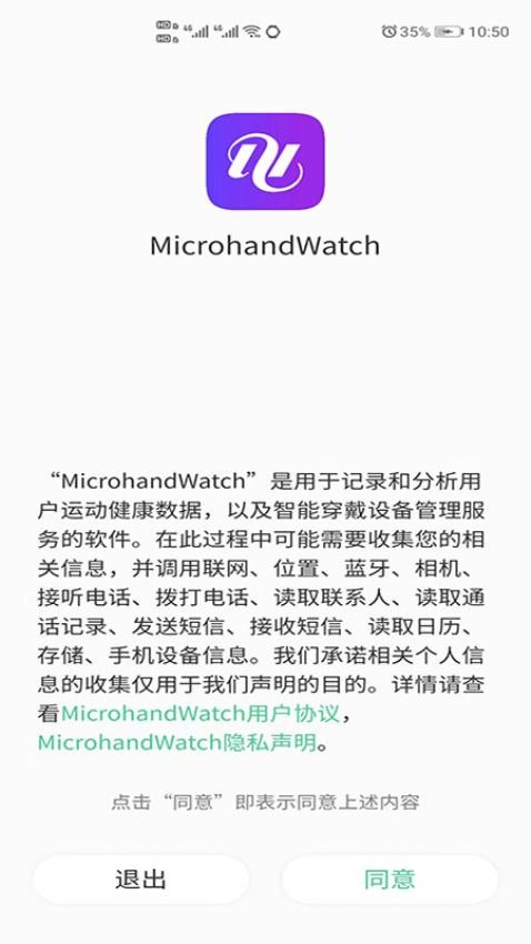 MicroWatchAPP(5)
