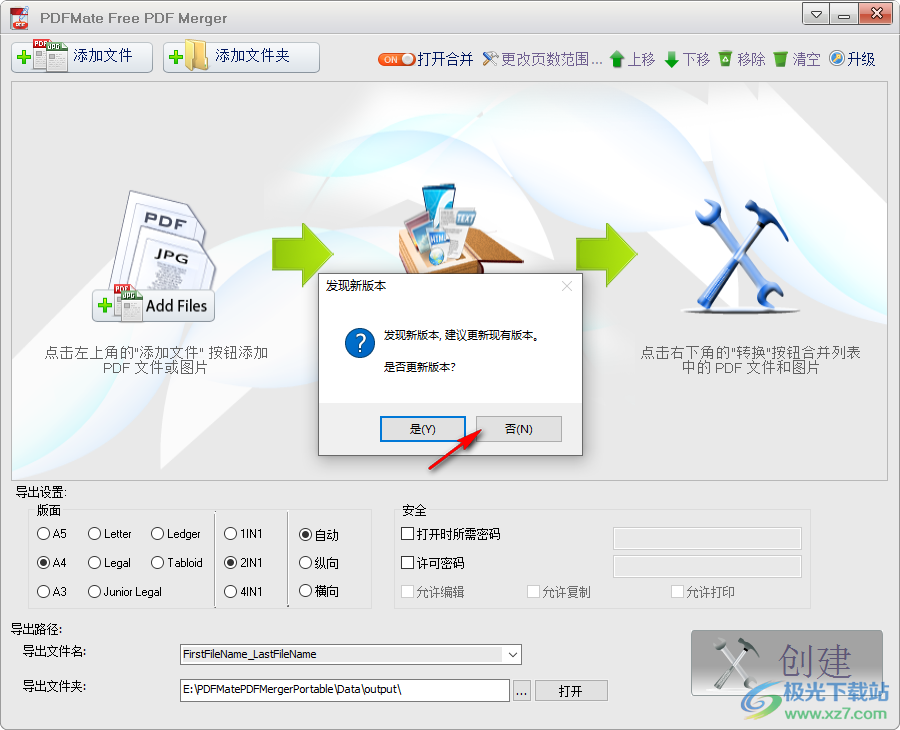 PDF合并软件(PDFMate Free PDF Merger)