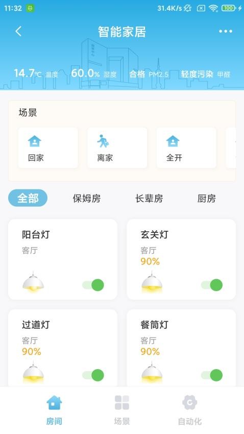 国贸金钥匙会APP(2)