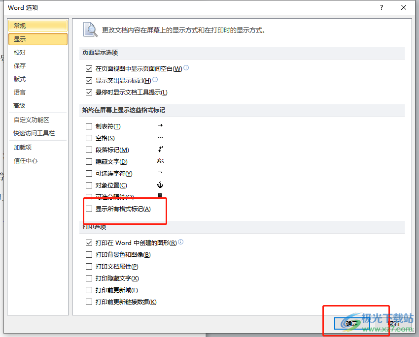 ​word文档显示标注格式的教程