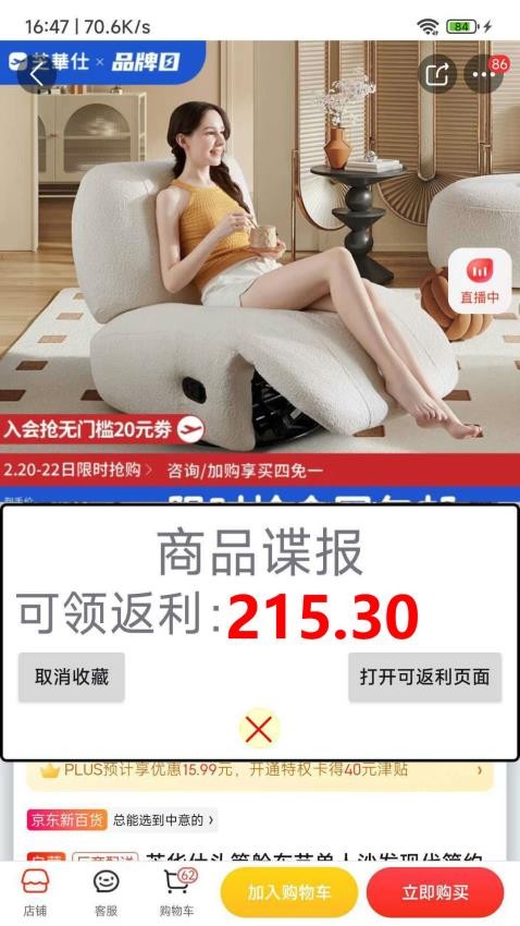 爱省app(2)