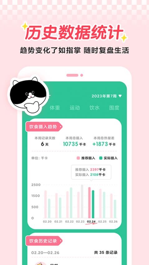 喵轻喵轻app官方版下载(2)