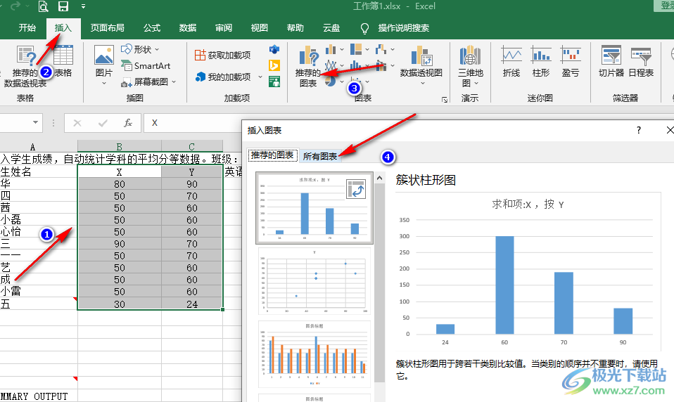 Excel做线性回归方程的方法