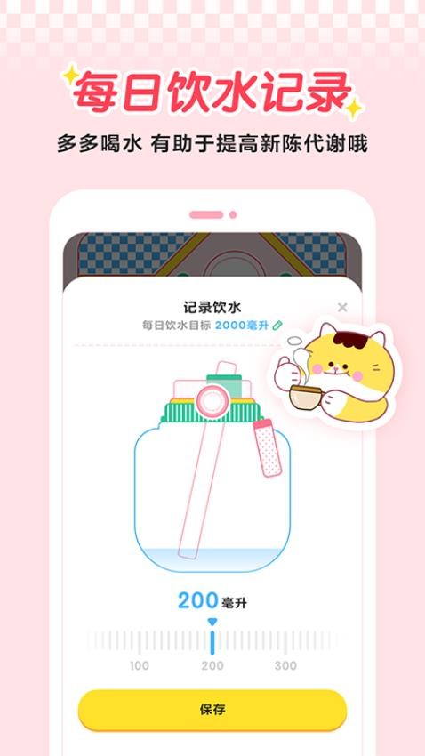 喵轻喵轻app官方版下载(1)