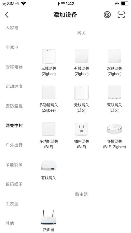 中冠智居手机版v1.0.0(5)