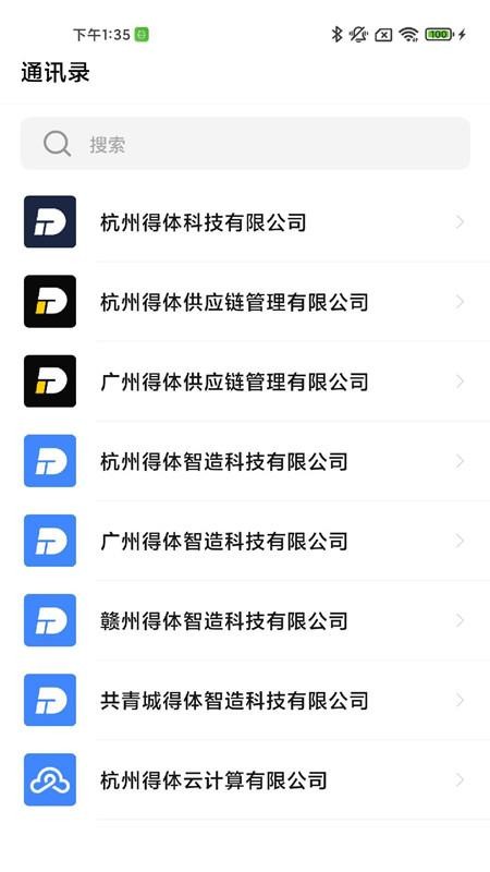 仁隆APP(4)