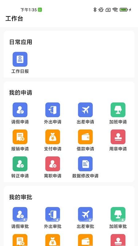 仁隆APP(3)