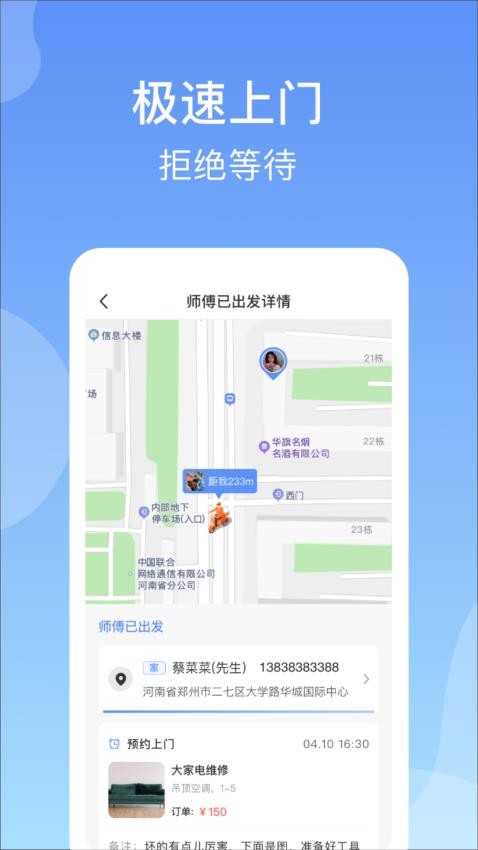 万家APP(2)