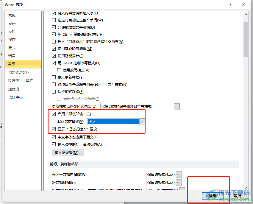 ​word文档在任意位置输入文字的教程