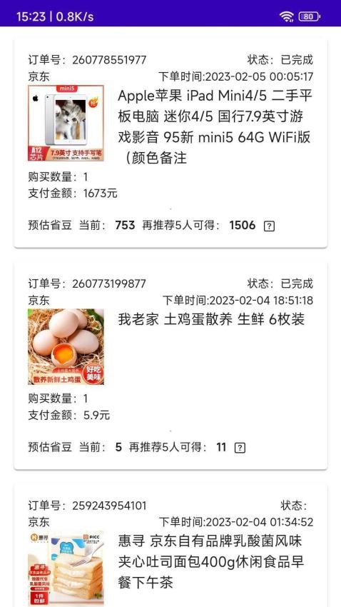 爱省app(1)