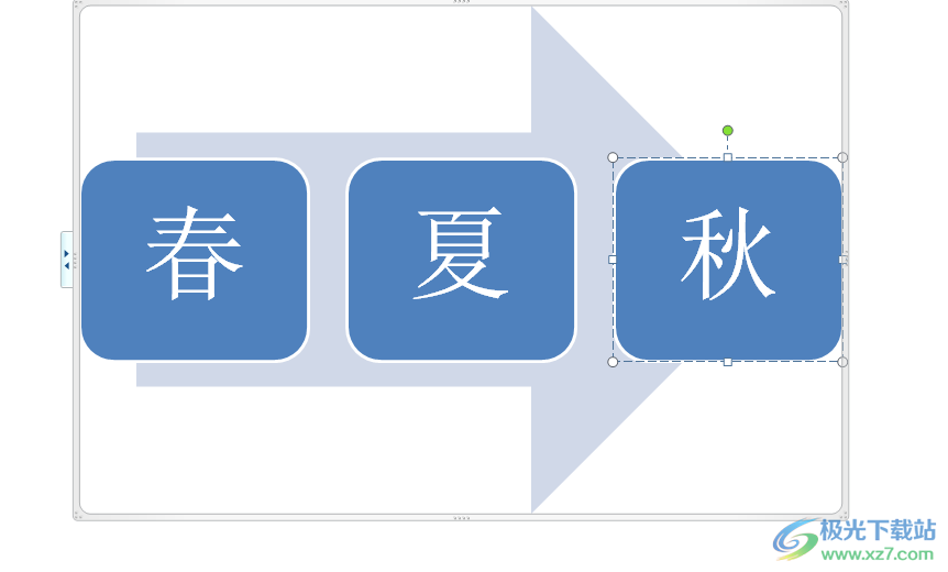 ​ppt插入连续块状流程图的教程