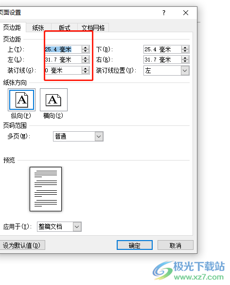 ​word软件更改度量单位的教程