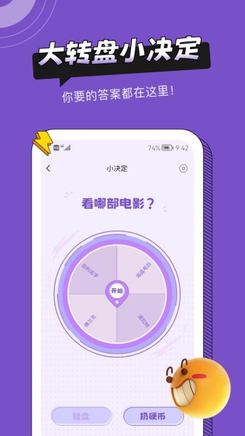 社恐助手免费版(1)