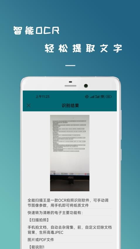 剪易拍照识图扫描王app(2)