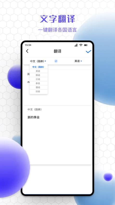 精准文字识别提取免费版(2)