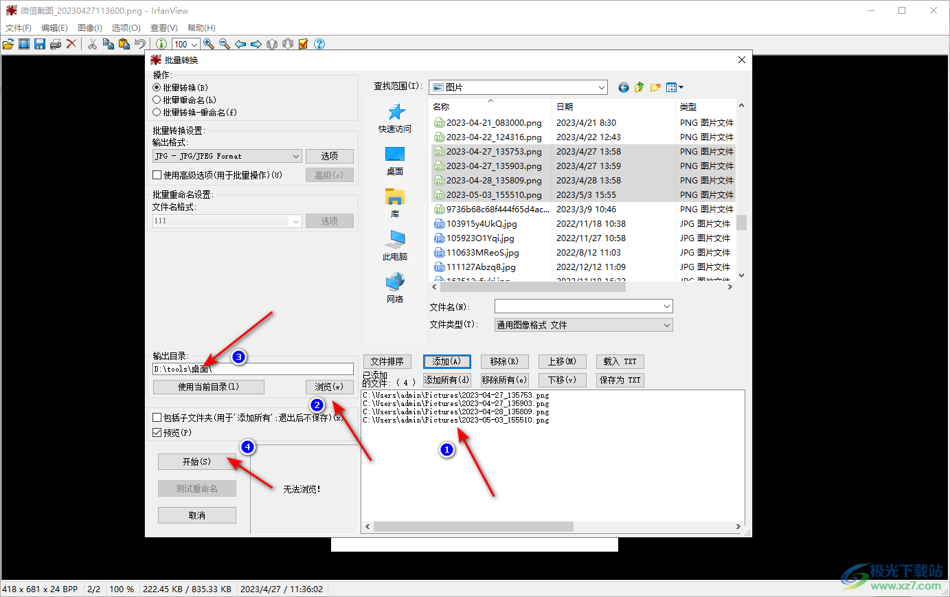 irfanview批量转换图片格式的方法