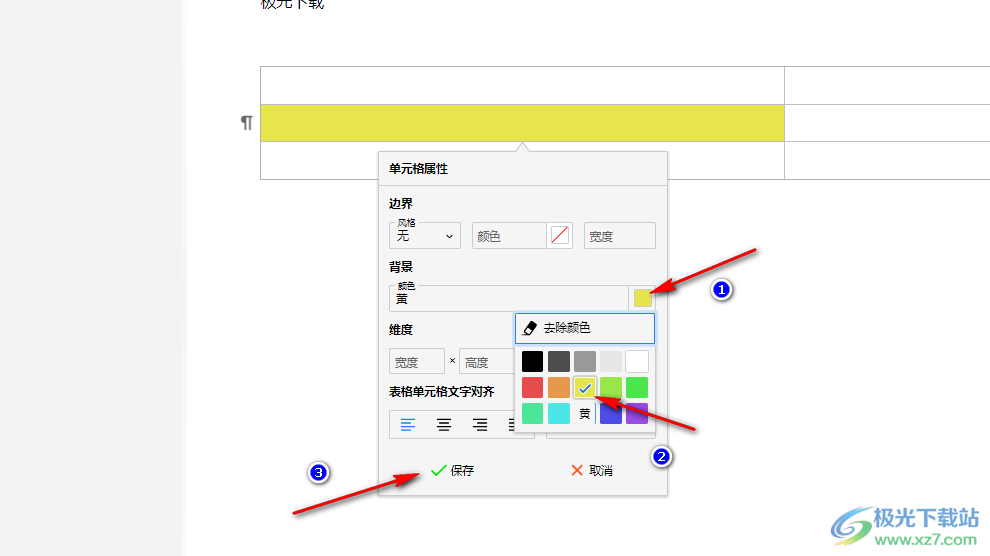 Trilium Notes表格高亮显示的方法