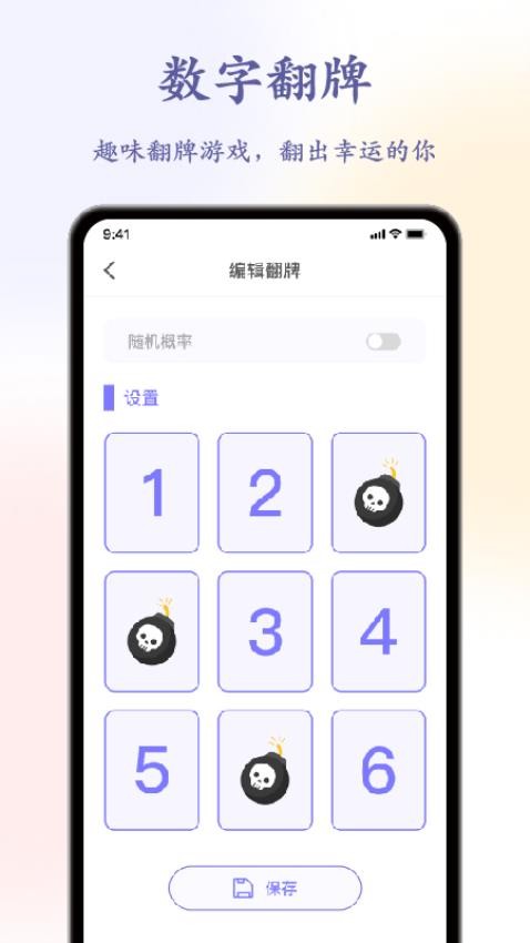 聚会神器decisioAPP(2)