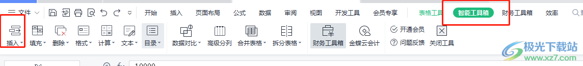 ​wps快速给数字添加单位的教程