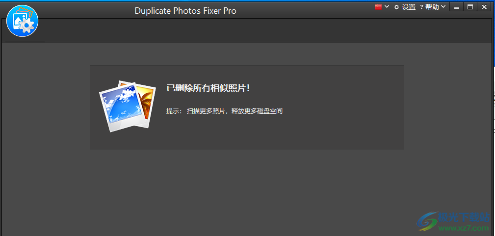 Duplicate Photos Fixer Pro(重复文件删除工具)