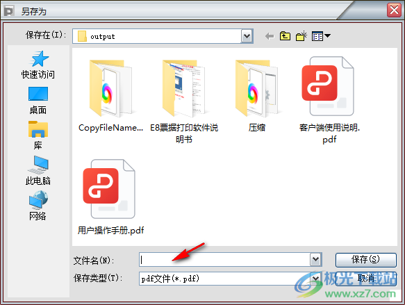 PDF分割合并软件