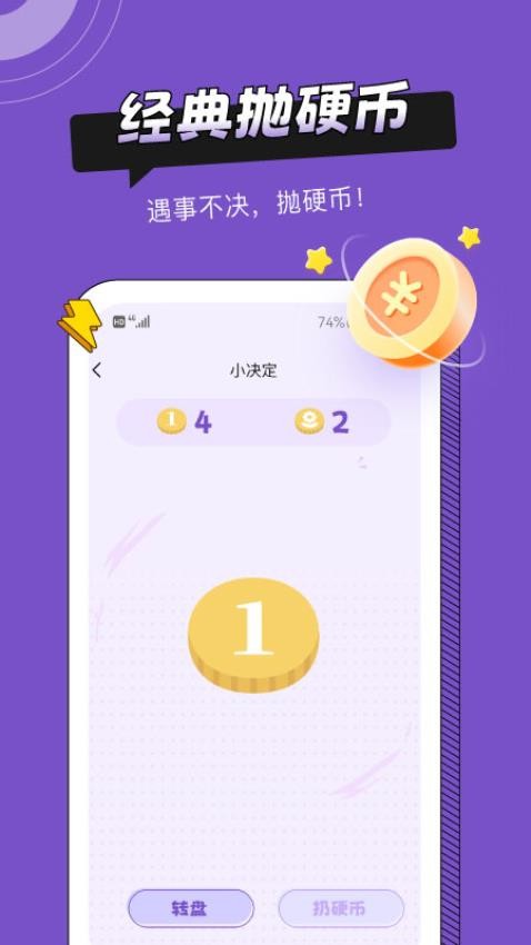 社恐助手免费版(3)