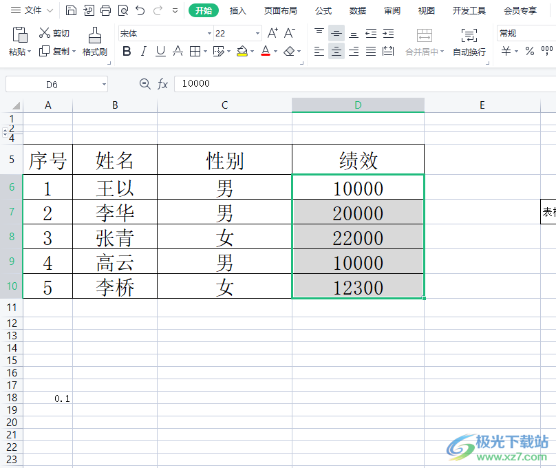 ​wps快速给数字添加单位的教程