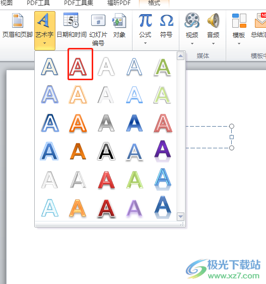 ​ppt输入镂空文字的教程