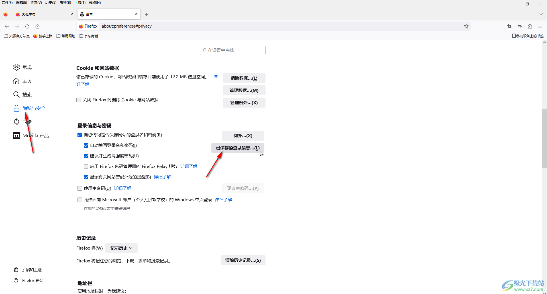 火狐浏览器中删除账号密码的方法教程