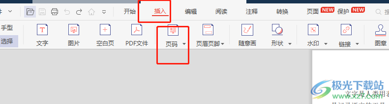 ​极光pdf编辑页码的教程