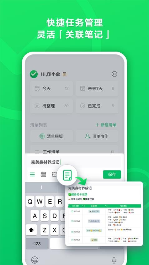 印象清单官网版v1.0.9(1)