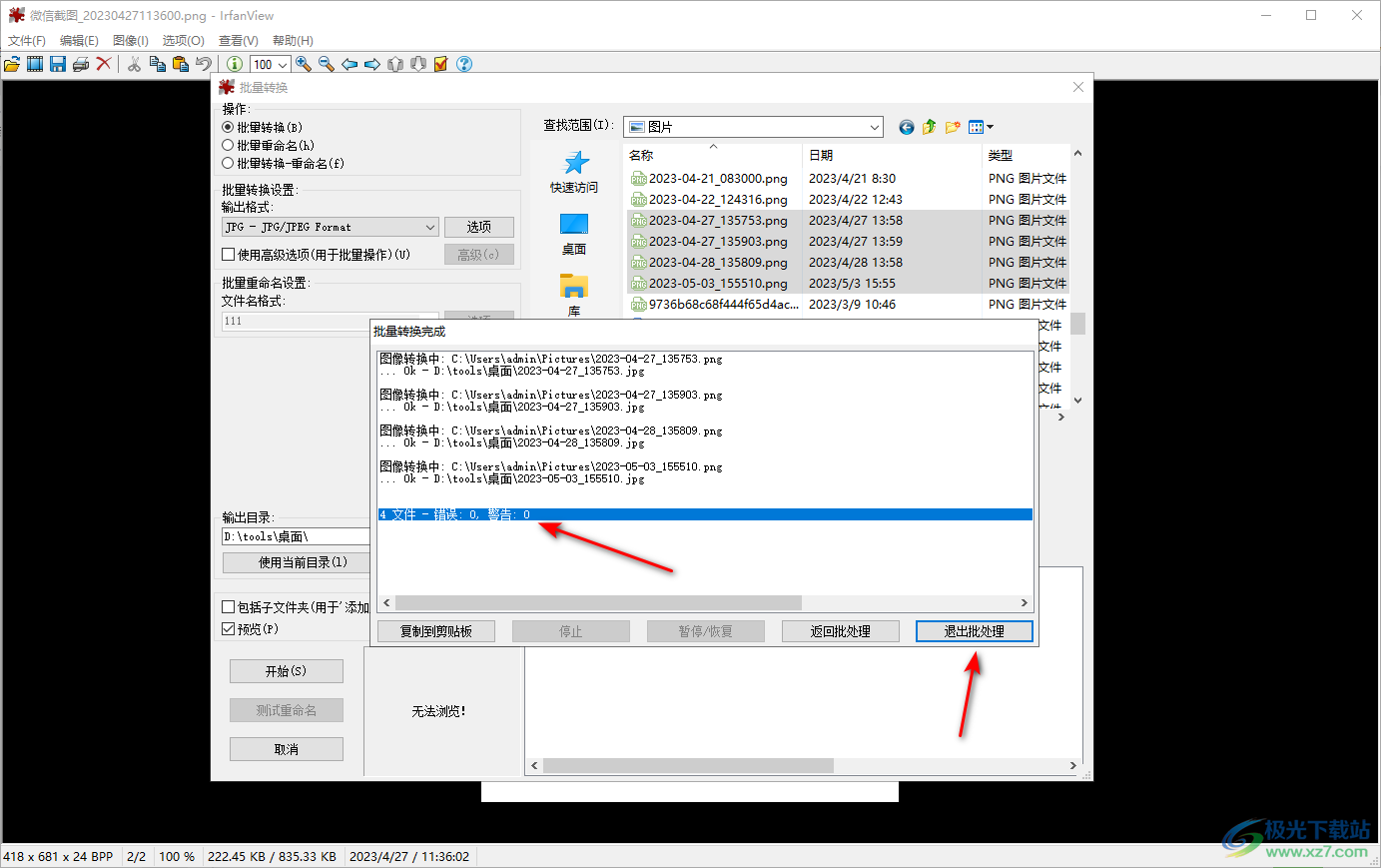 irfanview批量转换图片格式的方法