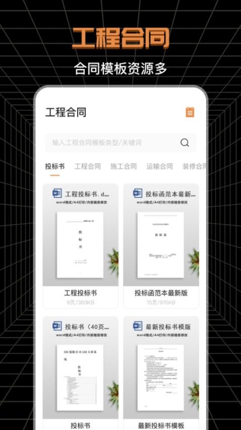 CAD工程师看图(2)