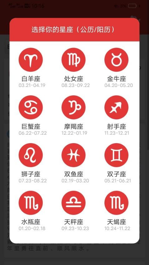 金福走路app(3)