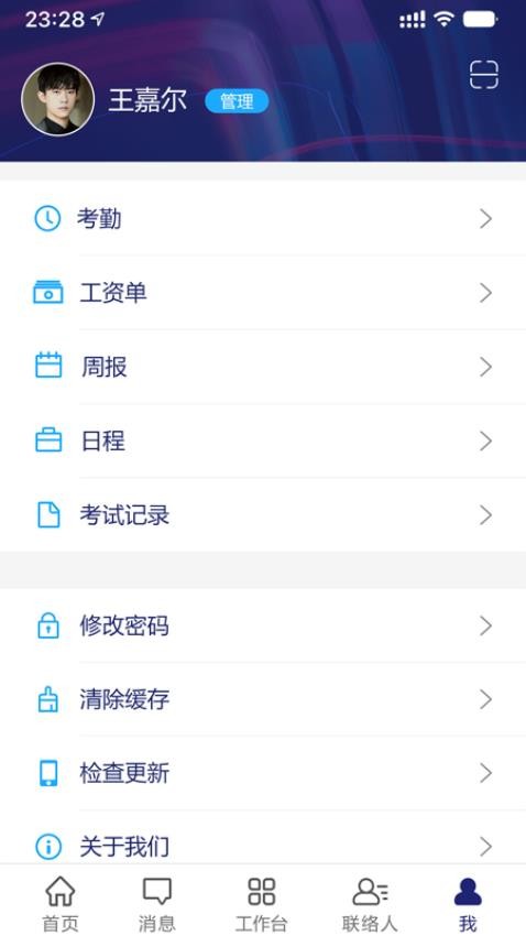 霍兰智慧云软件(1)