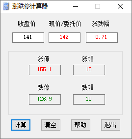 漲跌停計算器(1)