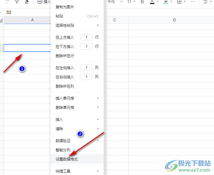 腾讯文档数字0不显示的解决方法