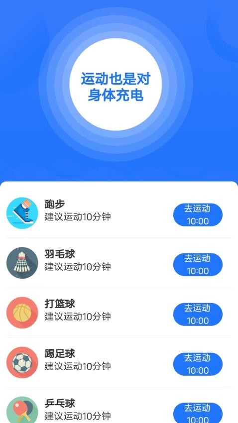 金福走路app(1)