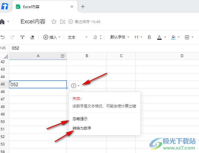 腾讯文档数字0不显示的解决方法