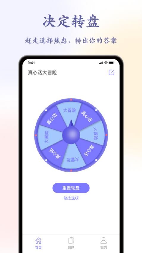 聚会神器decisioAPP(1)