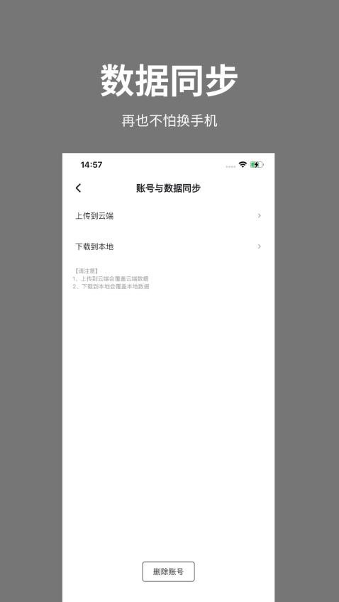 噸噸日記app(5)