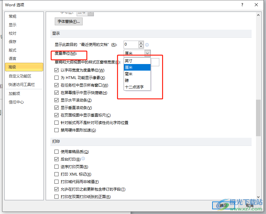 ​word软件更改度量单位的教程