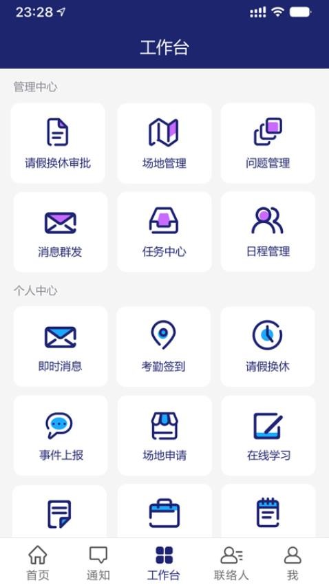 霍兰智慧云软件(2)