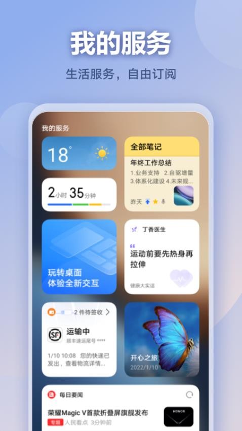 负一屏Appv8.0.6.305(1)