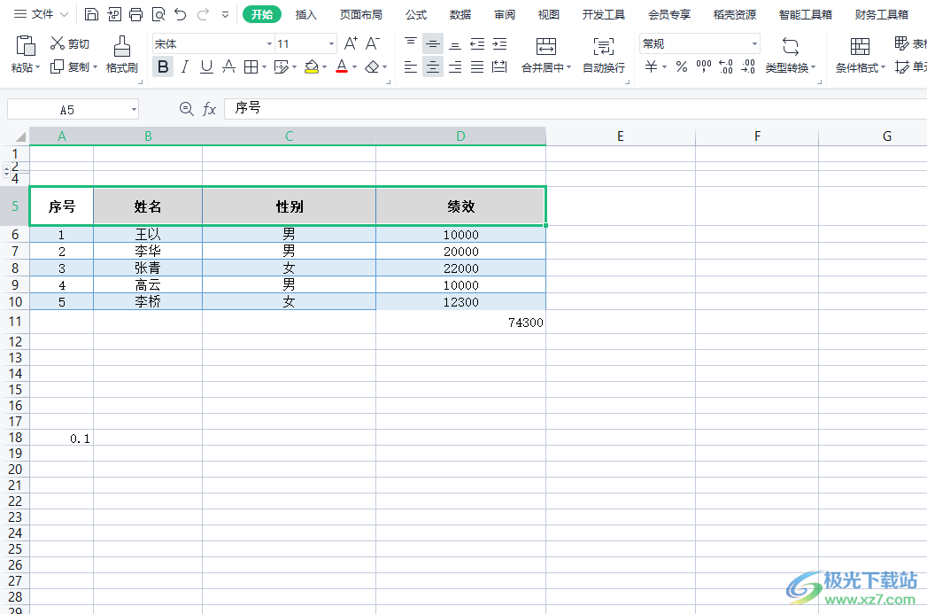 ​excel制作倾斜表头的教程