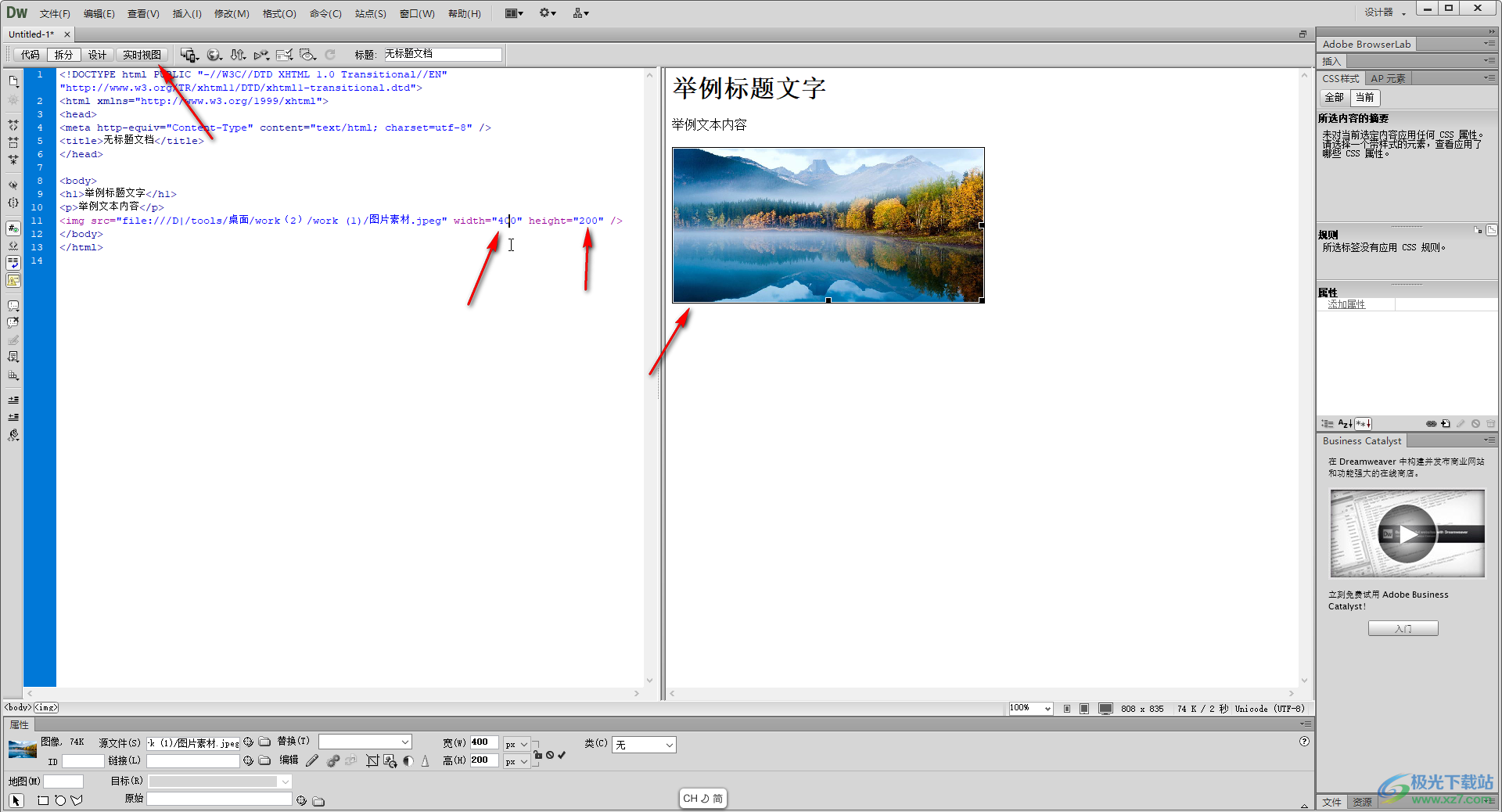 Adobe Dreamweaver插入图片并调整图片大小的方法教程